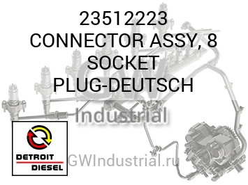 CONNECTOR ASSY, 8 SOCKET PLUG-DEUTSCH — 23512223