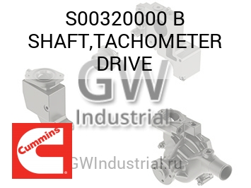 SHAFT,TACHOMETER DRIVE — S00320000 B