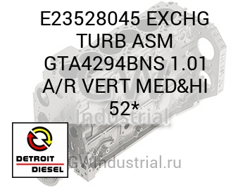 EXCHG TURB ASM GTA4294BNS 1.01 A/R VERT MED&HI 52* — E23528045