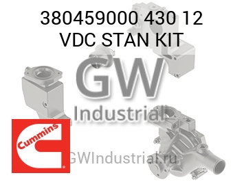 430 12 VDC STAN KIT — 380459000