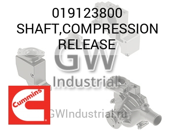 SHAFT,COMPRESSION RELEASE — 019123800