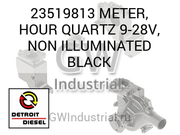 METER, HOUR QUARTZ 9-28V, NON ILLUMINATED BLACK — 23519813