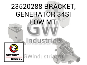 BRACKET, GENERATOR 34SI LOW MT — 23520288