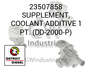 SUPPLEMENT, COOLANT ADDITIVE 1 PT. (DD-2000-P) — 23507858