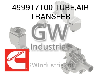TUBE,AIR TRANSFER — 499917100