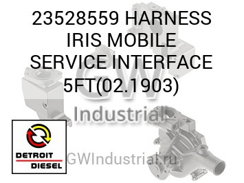 ПРОВОДКА IRIS MOBILE  INTERFACE 5FT 02.1903
