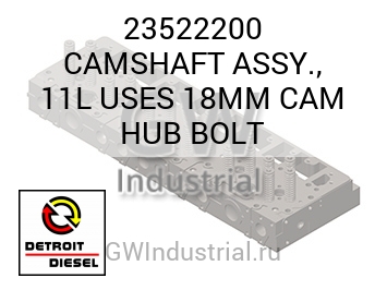 CAMSHAFT ASSY., 11L USES 18MM CAM HUB BOLT — 23522200