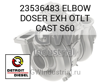 ELBOW DOSER EXH OTLT CAST S60 — 23536483