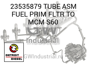 TUBE ASM FUEL PRIM FLTR TO MCM S60 — 23535879