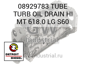 TUBE TURB OIL DRAIN HI MT 618.0 LG S60 — 08929783