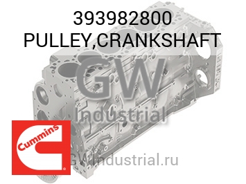 PULLEY,CRANKSHAFT — 393982800