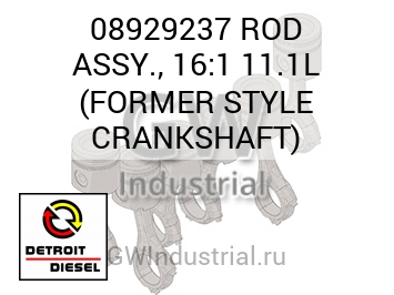 КОЛЕНВАЛ (ШАТУН) ASSY. 16:1 11.1L FORMER STYLE