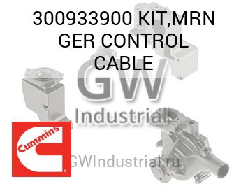 KIT,MRN GER CONTROL CABLE — 300933900