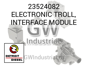 ЭБУ ELECTRONIC TROLL INTERFACE
