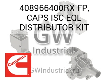 КОМПЛЕКТ FP CAPS ISC EQL DISTRIBUTOR