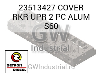 COVER RKR UPR 2 PC ALUM S60 — 23513427