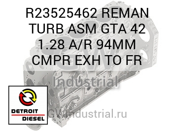 REMAN TURB ASM GTA 42 1.28 A/R 94MM CMPR EXH TO FR — R23525462