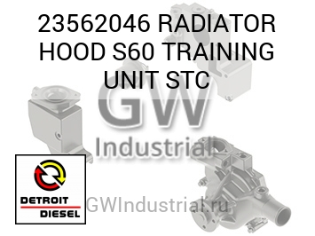 RADIATOR HOOD S60 TRAINING UNIT STC — 23562046
