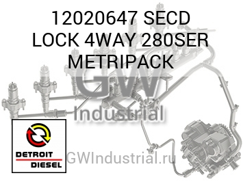 СТОПОР SECD 4WAY 280SER METRIPACK