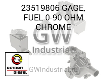 GAGE, FUEL 0-90 OHM CHROME — 23519806