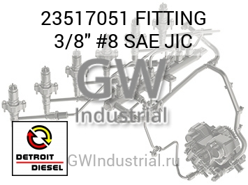 СОЕДИНЕНИЕ 3/8
