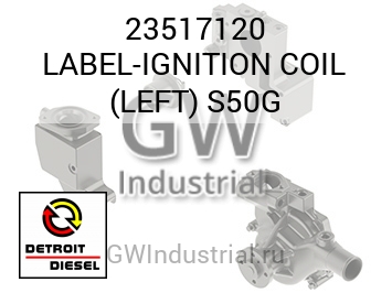 ОБМОТКА (ЛЕВ.) LABEL IGNITION S50G