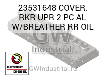 COVER, RKR UPR 2 PC AL W/BREATHER RR OIL — 23531648