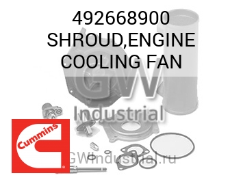 SHROUD,ENGINE COOLING FAN — 492668900
