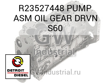 PUMP ASM OIL GEAR DRVN S60 — R23527448