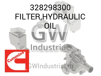 FILTER,HYDRAULIC OIL — 328298300