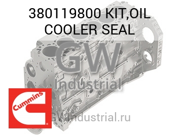 КОМПЛЕКТ МАСЛООХЛАДИТЕЛЯ (УПЛОТНЕНИЕ)