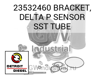BRACKET, DELTA P SENSOR SST TUBE — 23532460