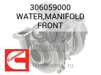 WATER,MANIFOLD FRONT — 306059000