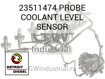 PROBE COOLANT LEVEL SENSOR — 23511474