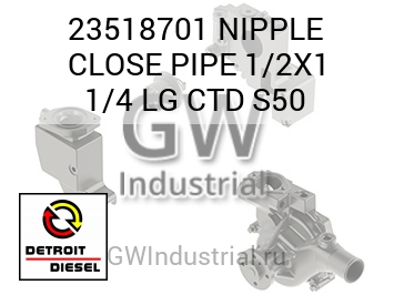 NIPPLE CLOSE PIPE 1/2X1 1/4 LG CTD S50 — 23518701