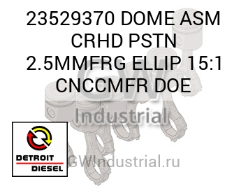 В СБОРЕ DOME CRHD PSTN 2.5MMFRG ELLIP 15:1 CNCCMFR DOE
