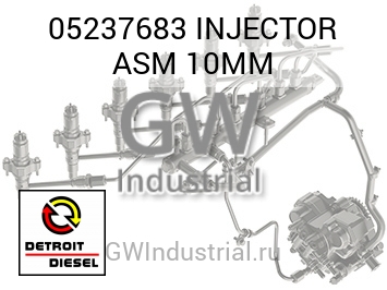 INJECTOR ASM 10MM — 05237683