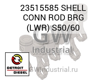 ШАТУН (ПОДШИПНИК (ТРЕНИЯ)) SHELL CONN LWR S50/60