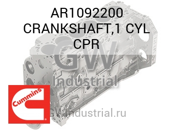 CRANKSHAFT,1 CYL CPR — AR1092200