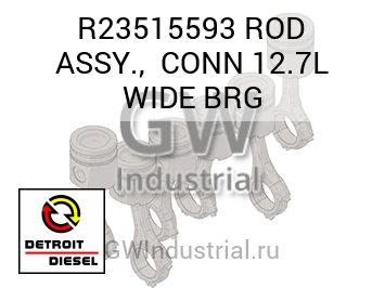 ROD ASSY.,  CONN 12.7L WIDE BRG — R23515593
