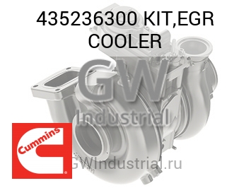КОМПЛЕКТ ОХЛАДИТЕЛЯ EGR