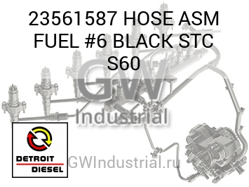 HOSE ASM FUEL #6 BLACK STC S60 — 23561587