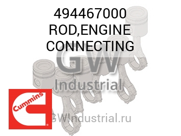ROD,ENGINE CONNECTING — 494467000