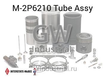 Tube Assy — M-2P6210