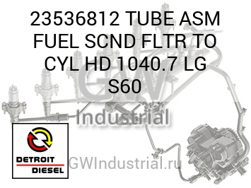 TUBE ASM FUEL SCND FLTR TO CYL HD 1040.7 LG S60 — 23536812