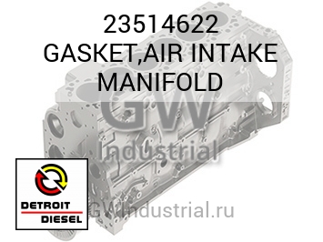 GASKET,AIR INTAKE MANIFOLD — 23514622