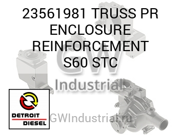 TRUSS PR ENCLOSURE REINFORCEMENT S60 STC — 23561981