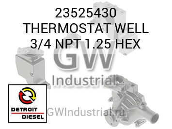 THERMOSTAT WELL 3/4 NPT 1.25 HEX — 23525430