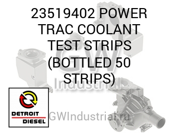 POWER TRAC COOLANT TEST STRIPS (BOTTLED 50 STRIPS) — 23519402