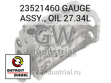 СТРЕЛОЧНЫЙ ИНДИКАТОР (МАСЛЯН.) ASSY. 27.34L